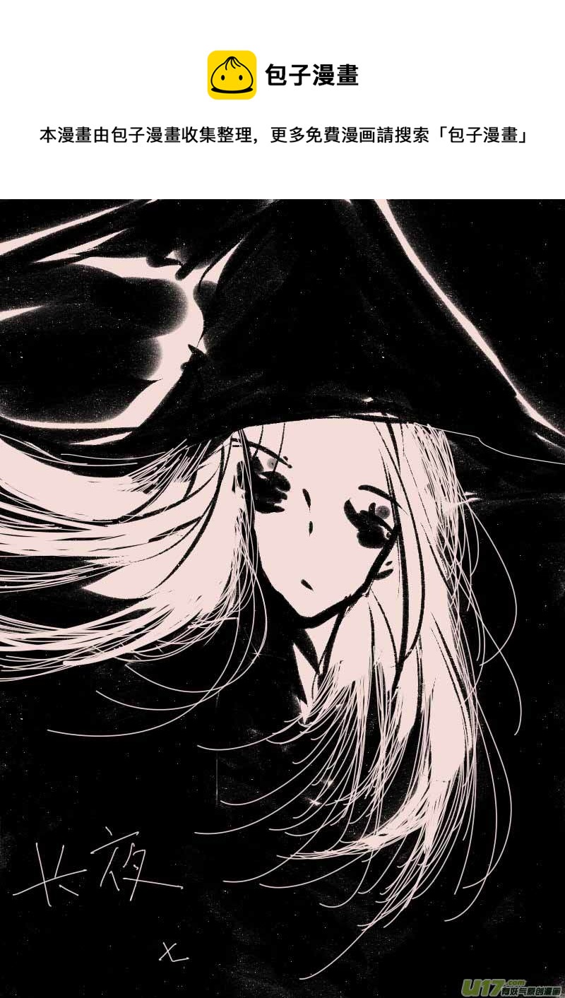 《暗黑童话》漫画,第66话  长夜（7）1图