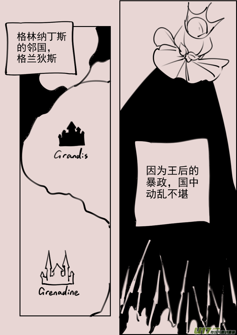 《暗黑童话》漫画,第181话 雪82图