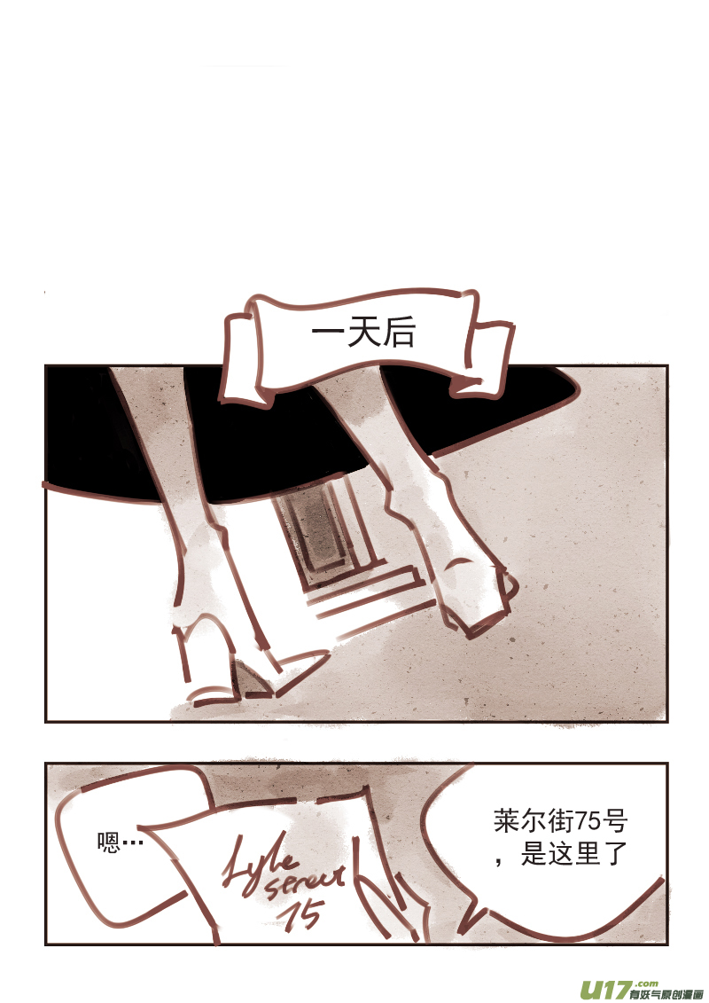 暗黑童话小红帽大灰狼树精猎人漫画,11：早上好，探长先生2图