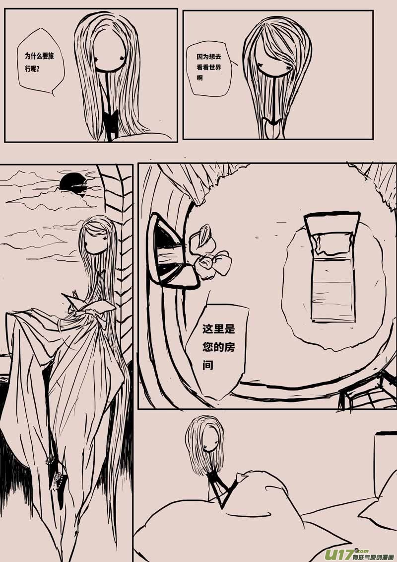 黑暗阴影漫画,豌豆公主2图