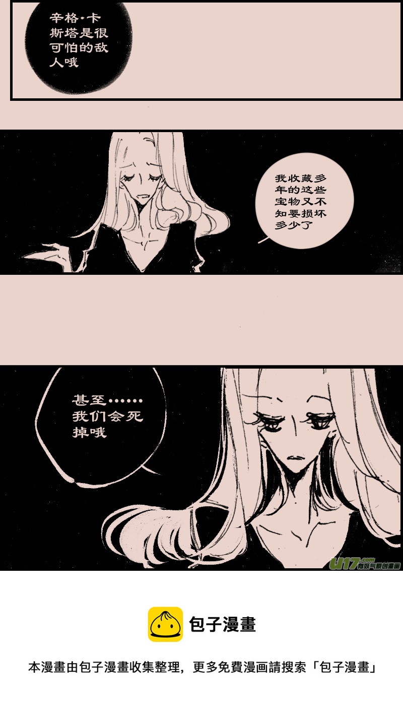 《暗黑童话》漫画,第73话  长夜112图