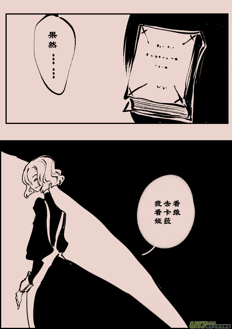 《暗黑童话》漫画,第111话  女仆22图