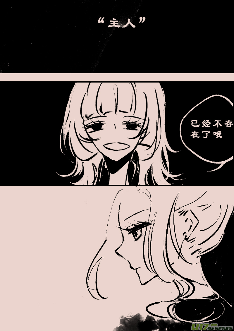 《暗黑童话》漫画,第110话  女仆12图