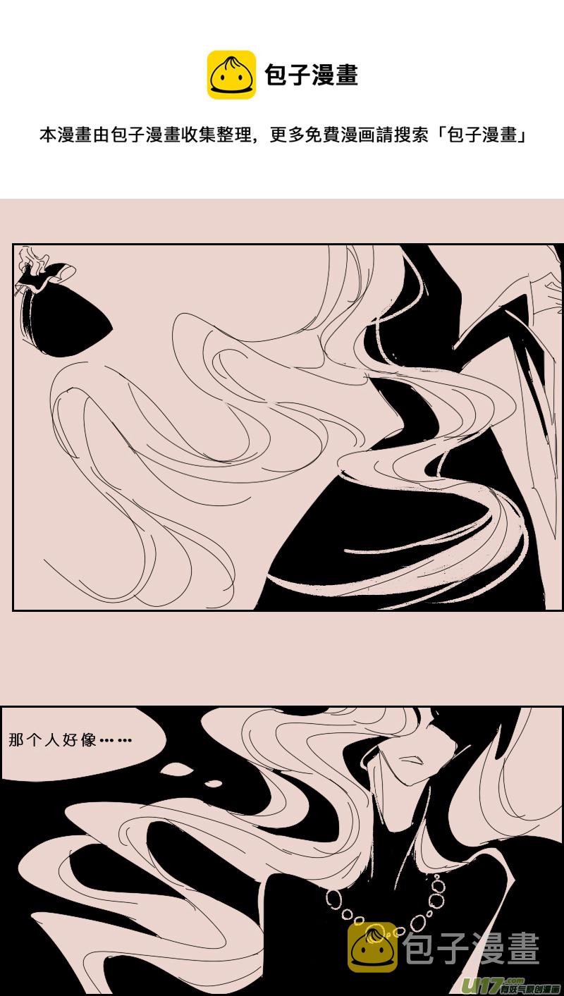 黑暗阴影漫画,第115话  晚宴21图