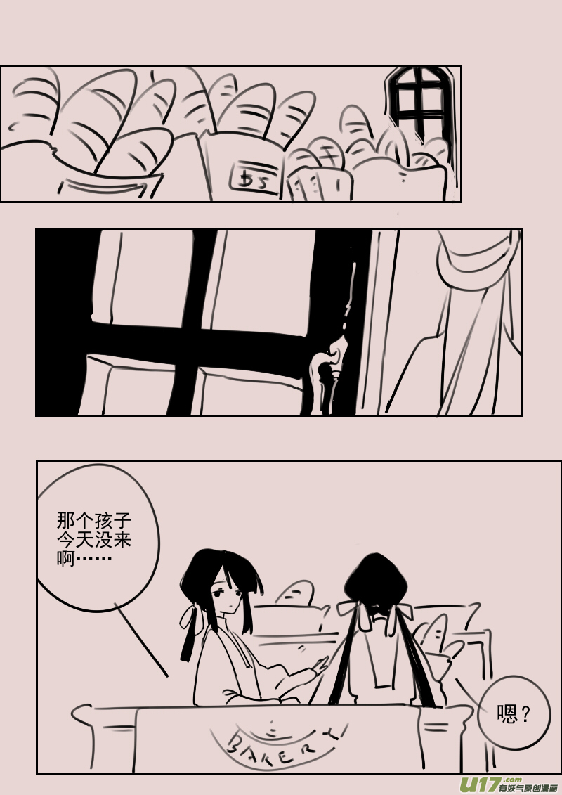 《暗黑童话》漫画,第175话 雪71图
