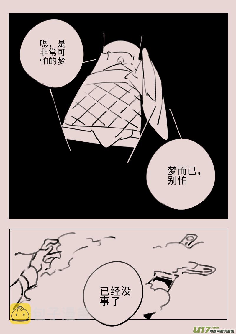 《暗黑童话》漫画,第173话 雪52图