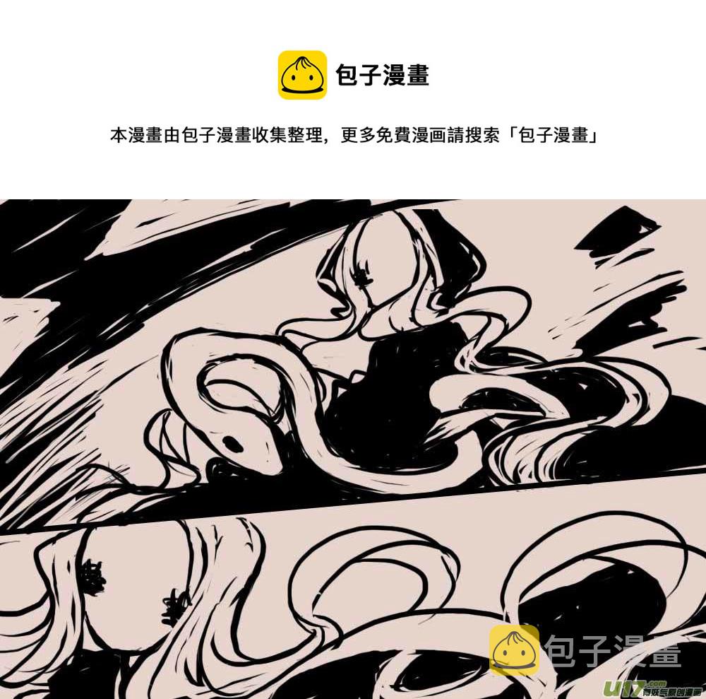 黑暗阴影漫画,背叛者（二）1图