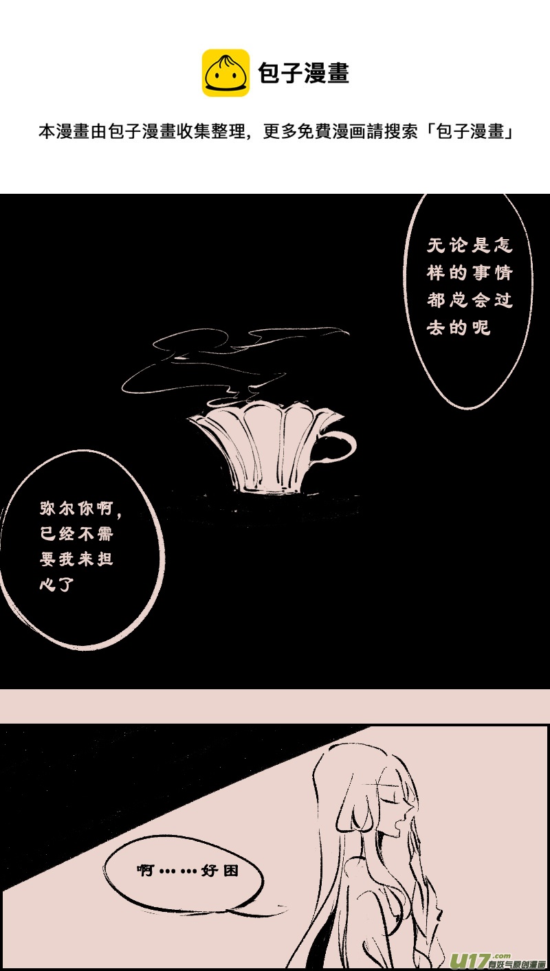 《暗黑童话》漫画,第108话  被提起的过往81图