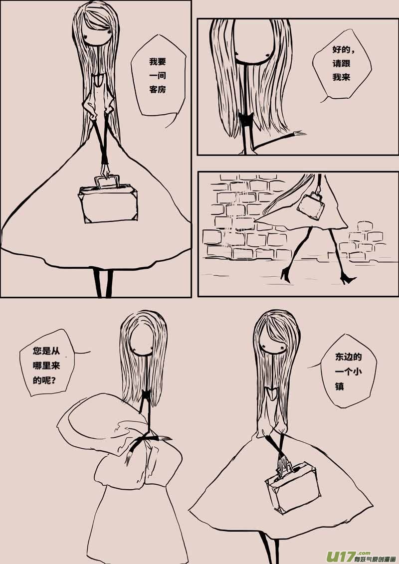 黑暗阴影漫画,豌豆公主1图