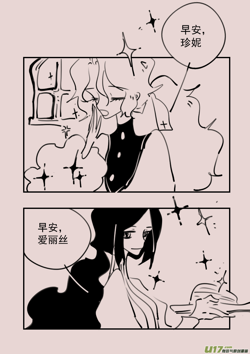 《暗黑童话》漫画,第187话 梦境的女巫42图