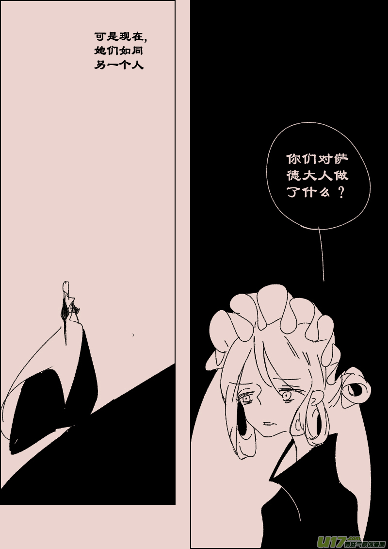 《暗黑童话》漫画,第119话  斯尔贝利宅邸22图