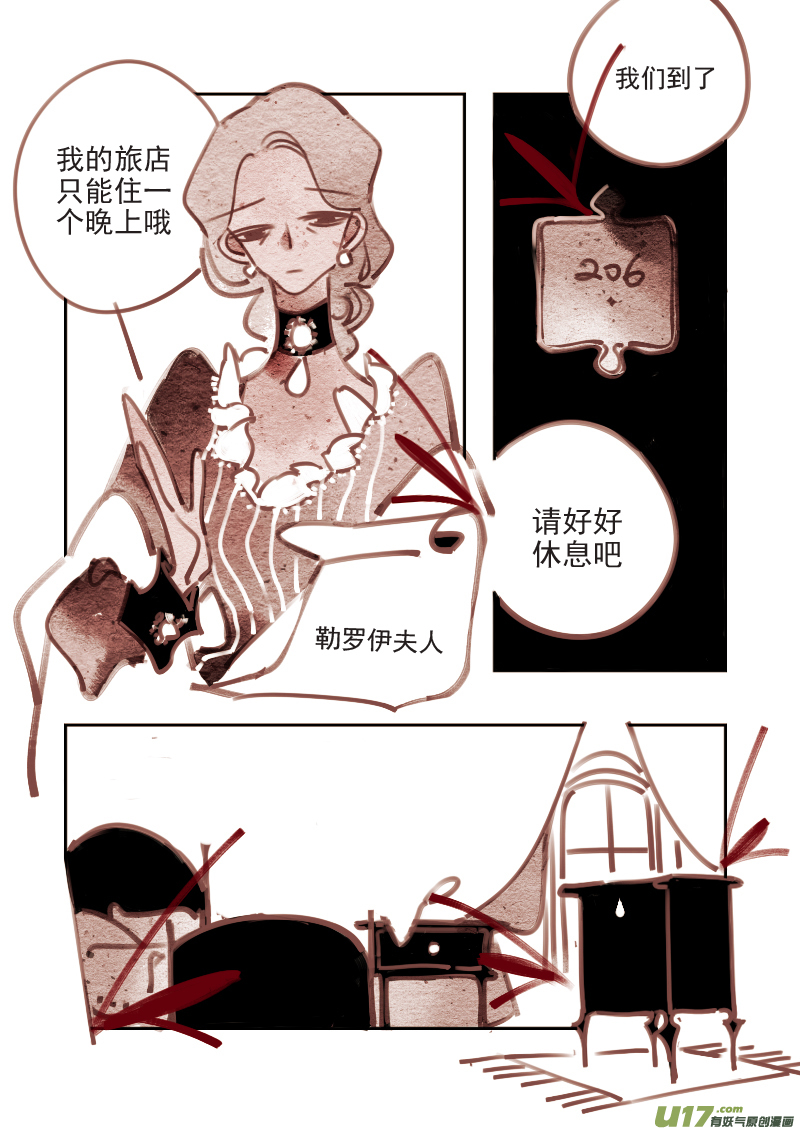 《暗黑童话》漫画,第198话 魔法师41图