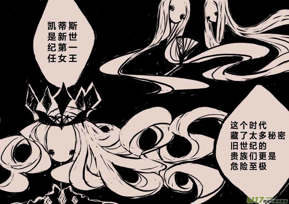 暗黑童话小红帽大灰狼树精猎人漫画,旅程之始1图