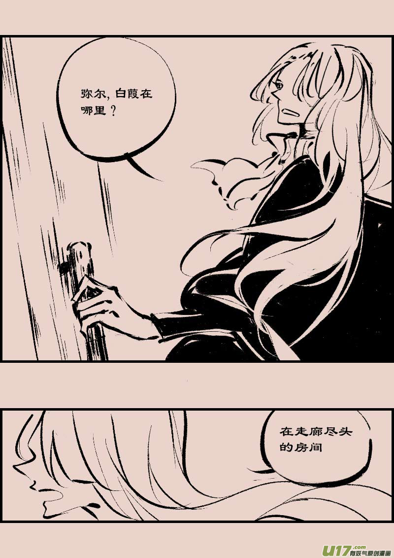 《暗黑童话》漫画,第81话  黎明（1）2图