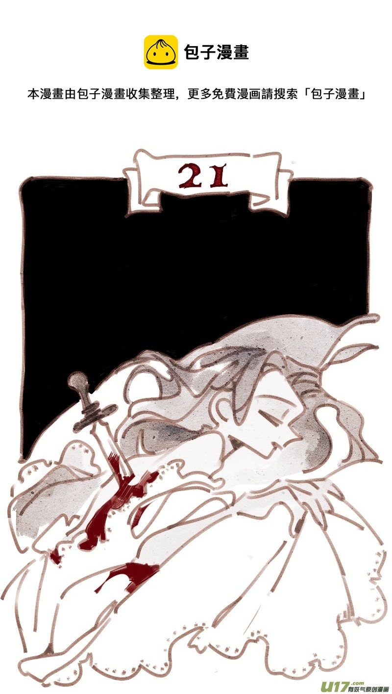 《暗黑童话》漫画,21：舞会1图