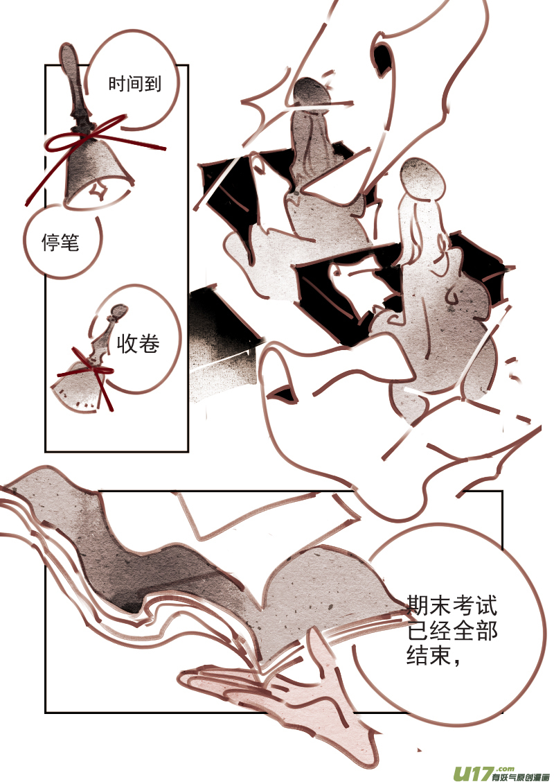 黑暗阴影漫画,第198话 魔法师41图