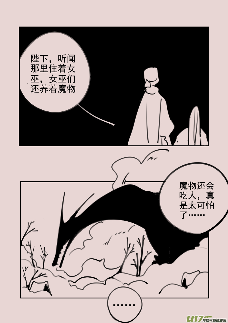 暗黑童话小红帽大灰狼树精猎人漫画,第182话 雪92图