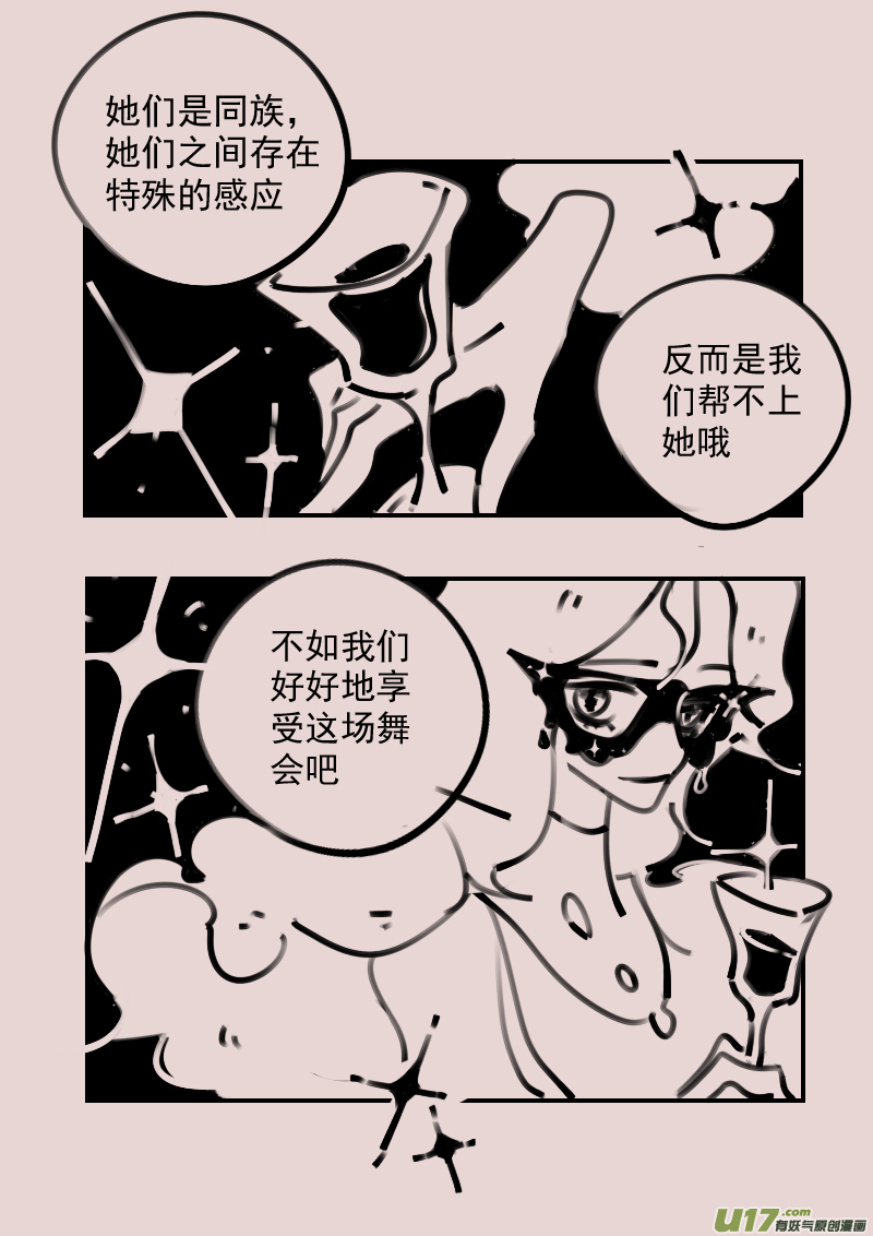 《暗黑童话》漫画,第190话 梦境的女巫72图