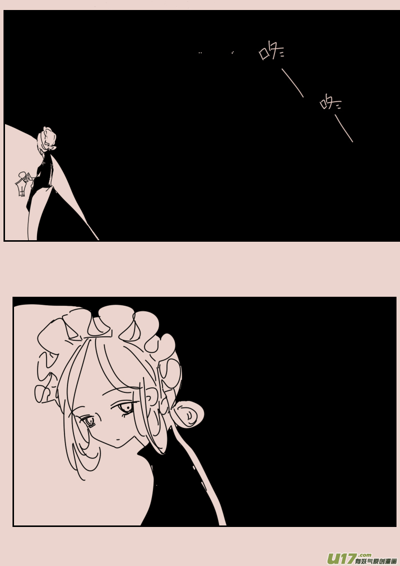 黑暗阴影漫画,第114话  晚宴11图