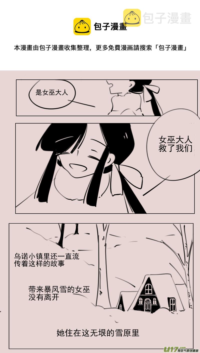 黑暗阴影漫画,第170话 雪21图