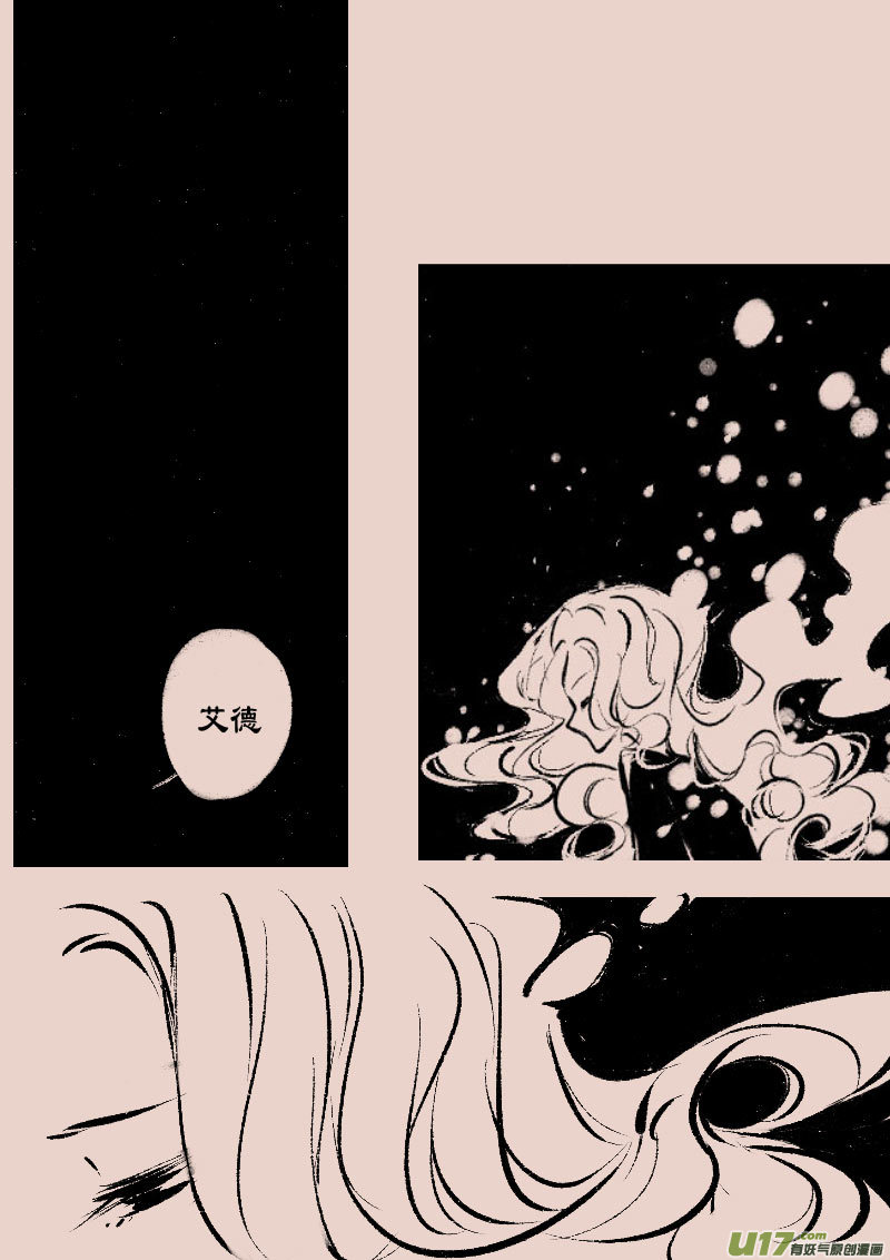 故事的故事漫画,第77话  长夜152图