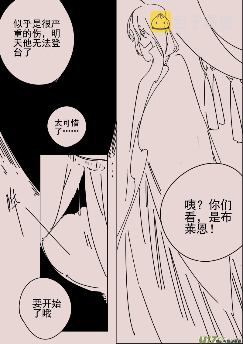暗黑童话小红帽大灰狼树精猎人漫画,第164话 隐藏于国都奥古斯的女巫11图