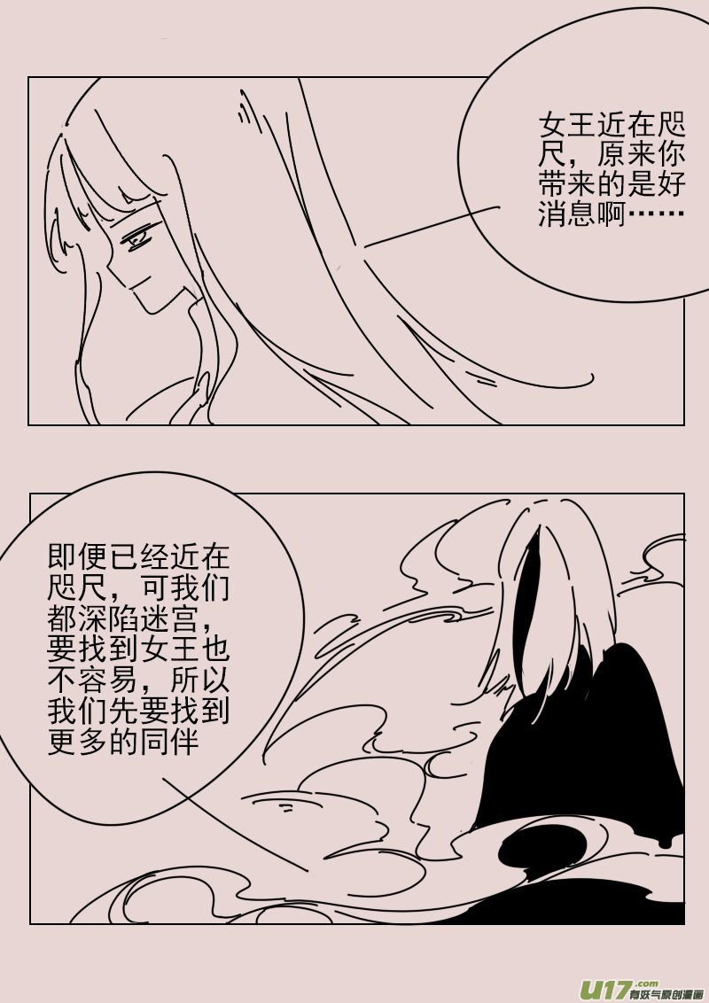 黑暗阴影漫画,第167话 隐藏于国都奥古斯的女巫42图