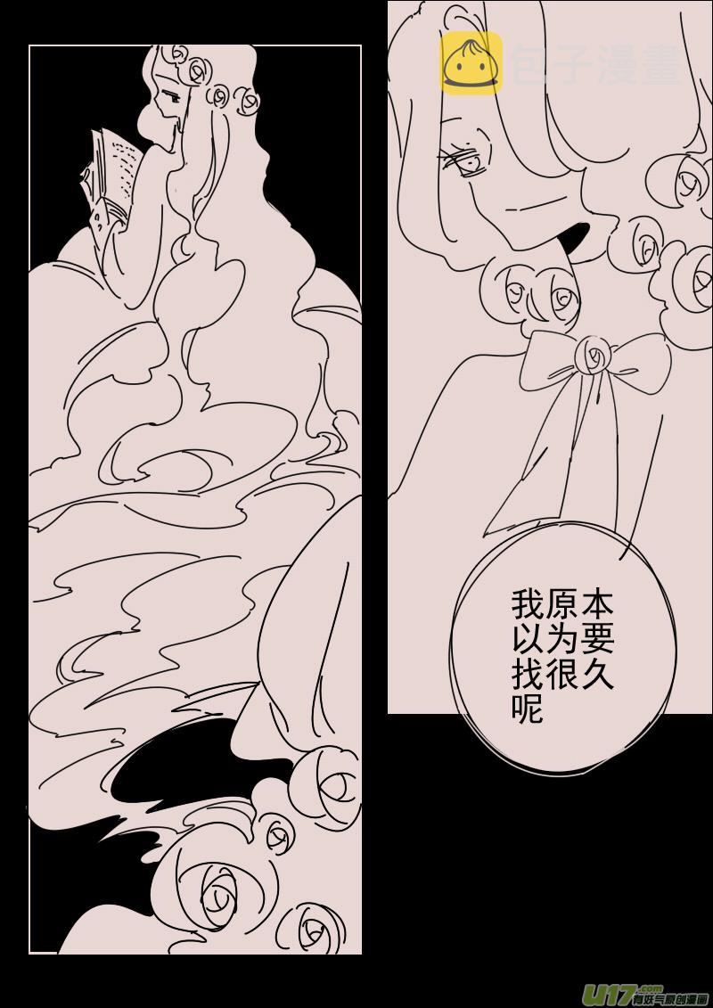 黑暗阴影漫画,第161话  迷宫92图