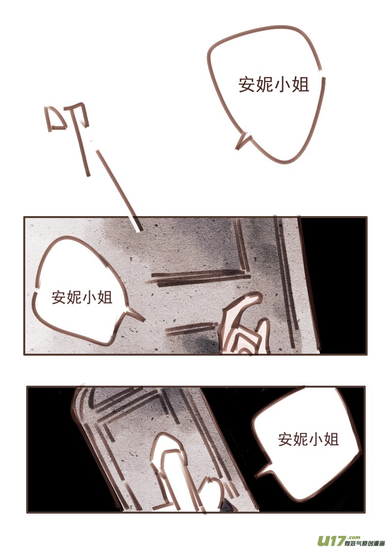 《暗黑童话》漫画,27：女仆2图
