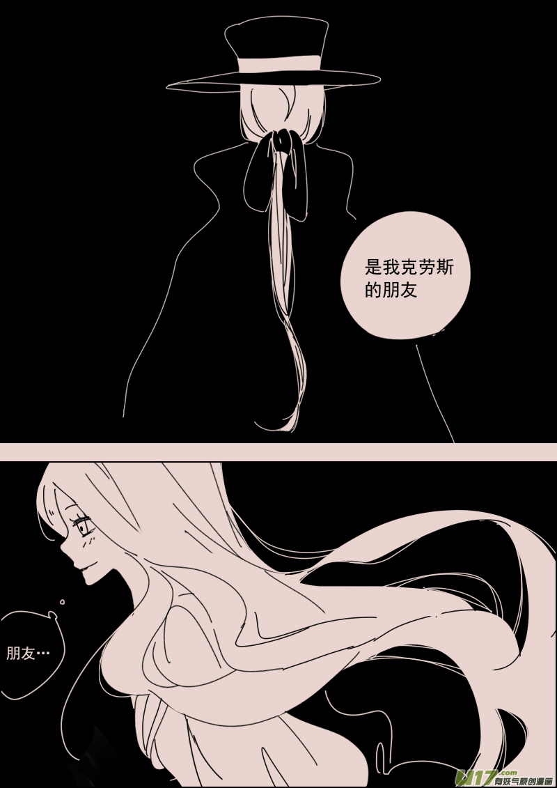 黑暗阴影漫画,第128话  引路人51图