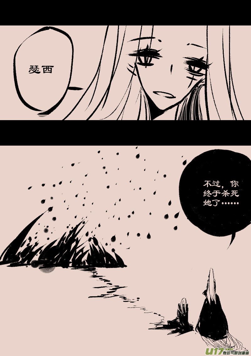 《暗黑童话》漫画,第71话  漂亮的怪物1图