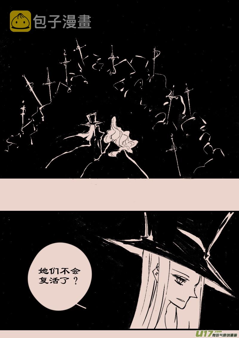 《暗黑童话》漫画,第74话  长夜122图