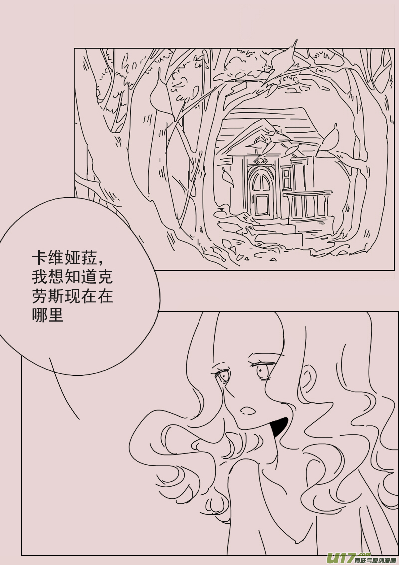 黑暗童话漫画,第146话  中毒32图