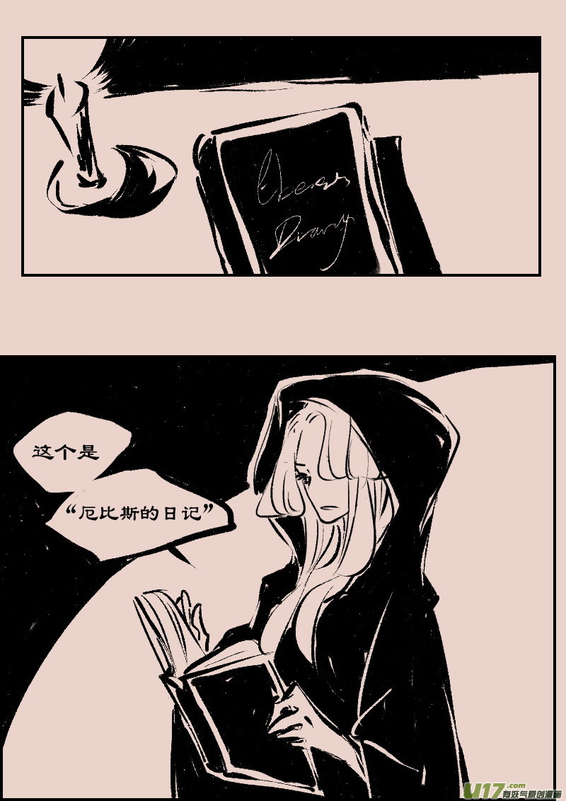 黑暗童话漫画,第84话  厄比斯22图