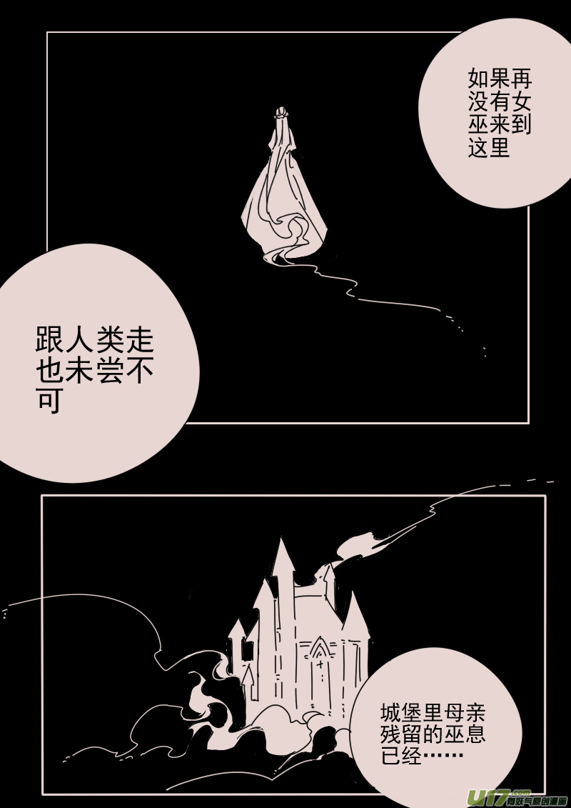 暗黑童话小红帽大灰狼树精猎人漫画,第161话  迷宫92图