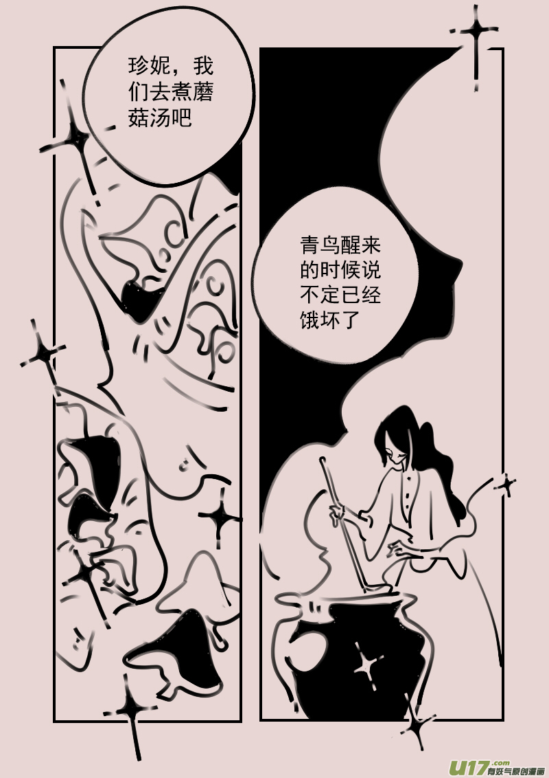 黑暗童话漫画,第188话 梦境的女巫52图
