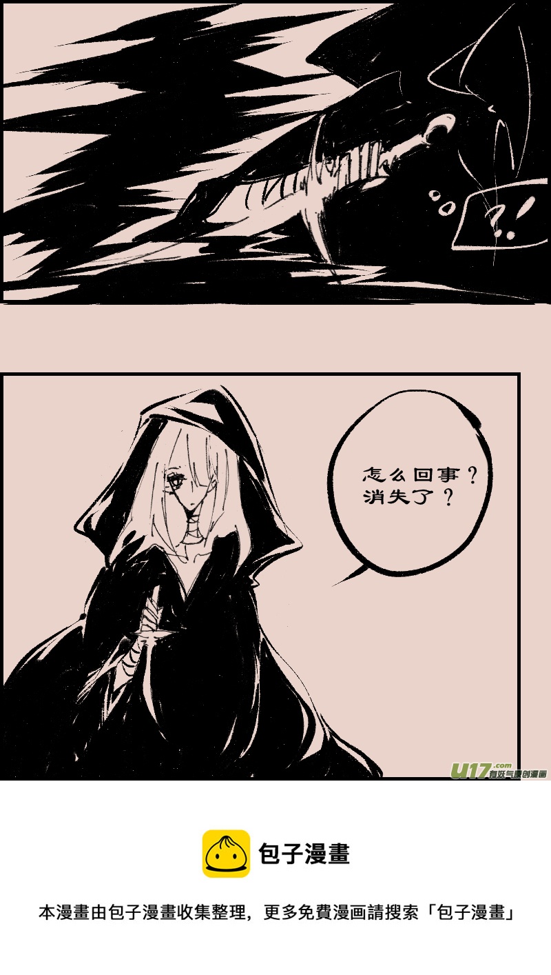 黑暗阴影漫画,第75话  长夜131图