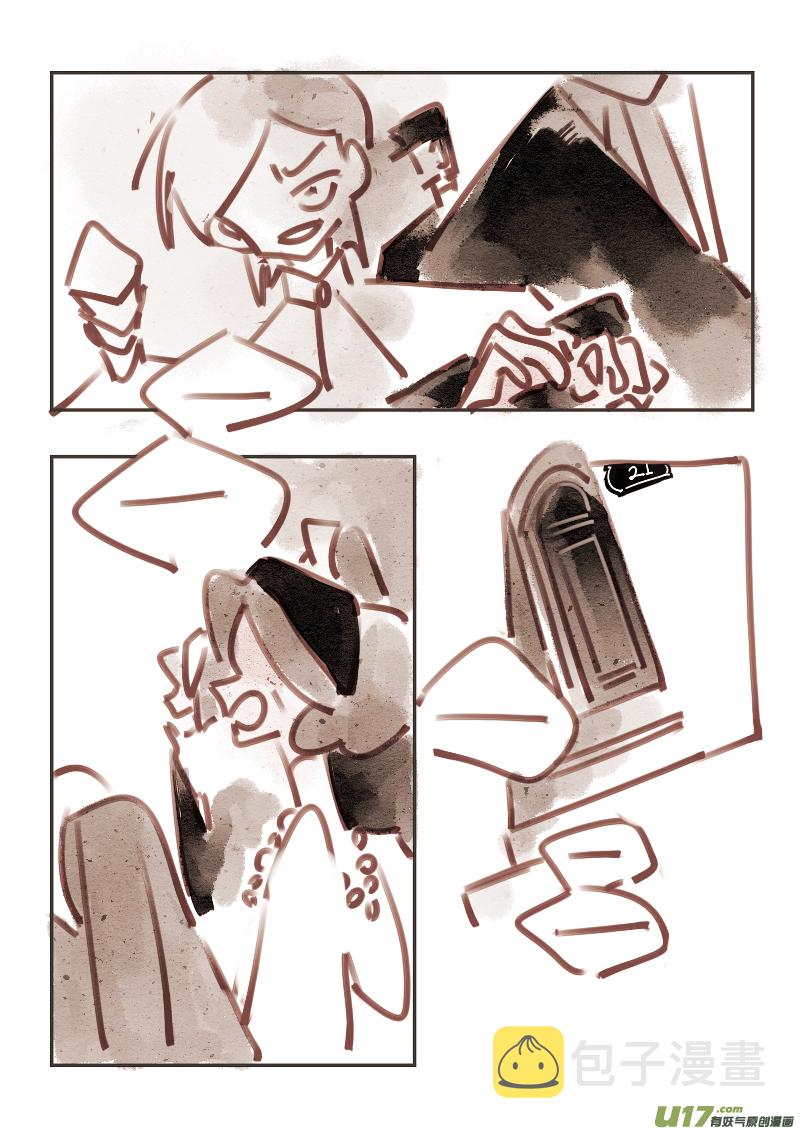 黑暗阴影漫画,10：多管闲事的女仆2图