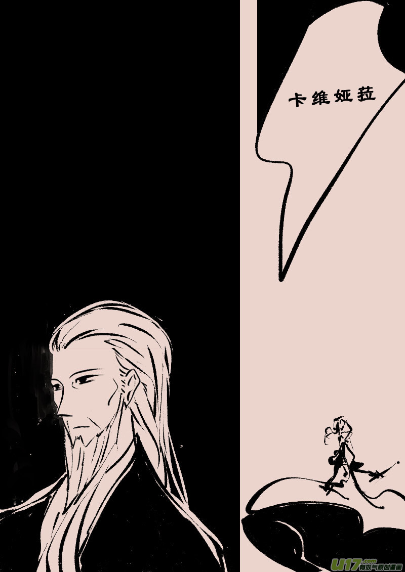黑暗童年哪家强漫画,第107话  被提起的过往72图