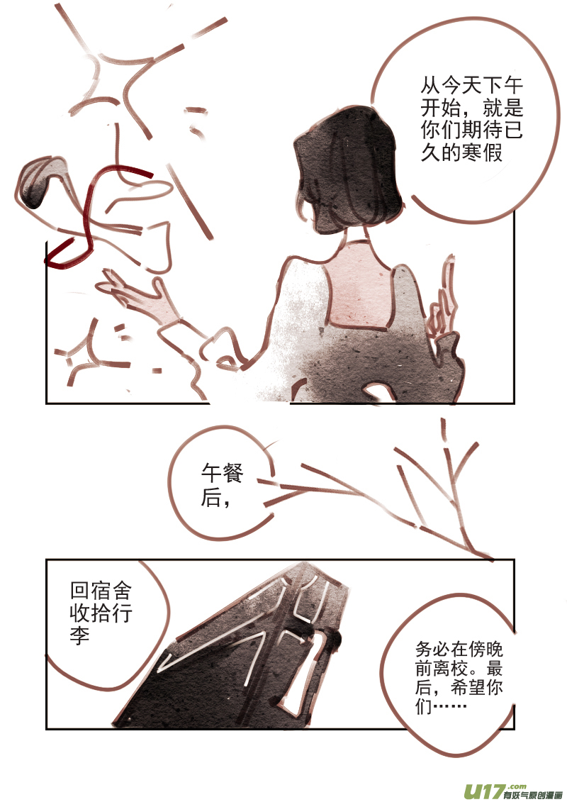 黑暗阴影漫画,第198话 魔法师42图