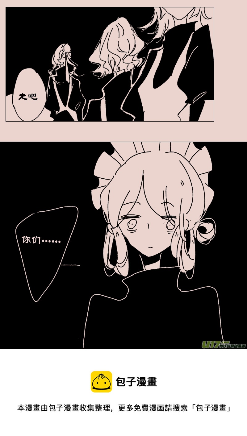 《暗黑童话》漫画,第117话  晚宴42图