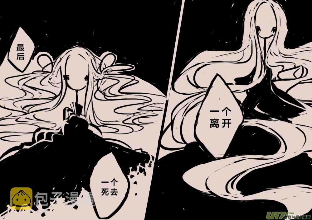 黑暗阴影漫画,背叛者（二）1图