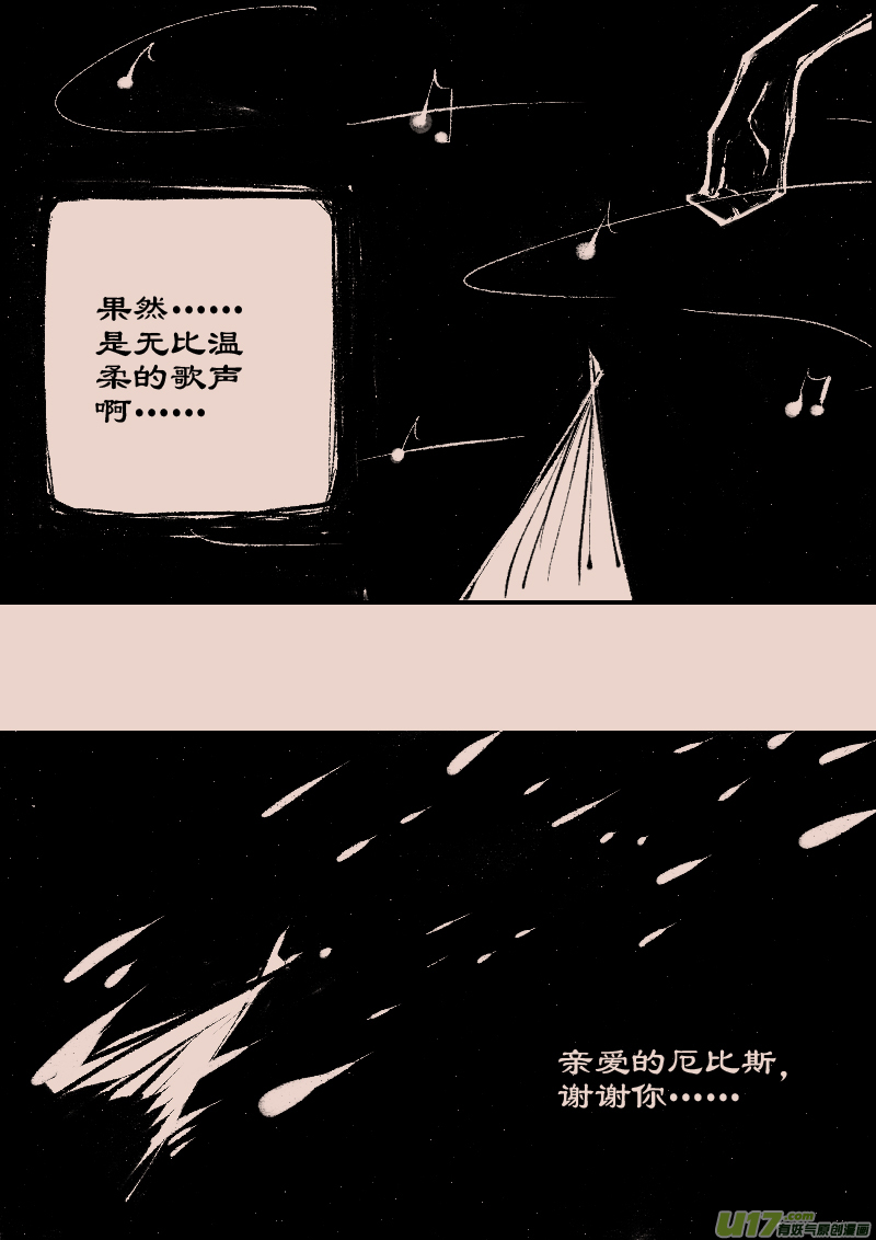 《暗黑童话》漫画,第86话  厄比斯42图
