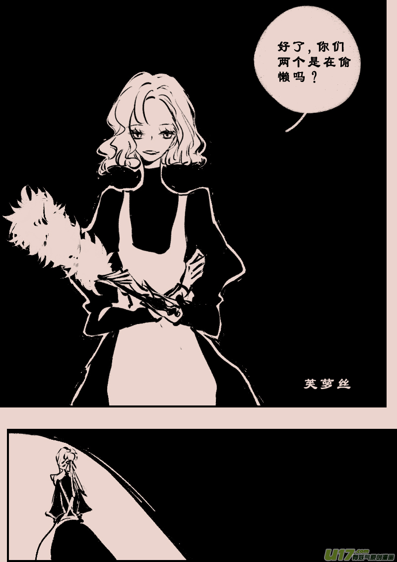 《暗黑童话》漫画,第110话  女仆11图