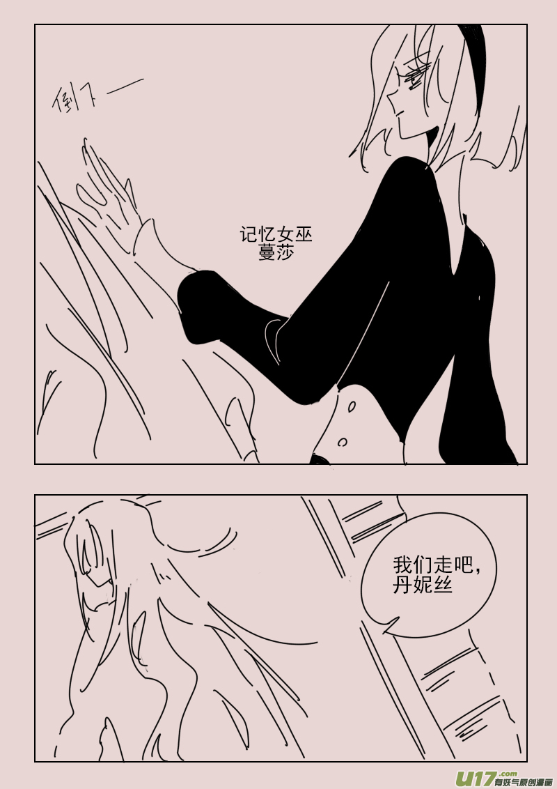 黑暗阴影漫画,第167话 隐藏于国都奥古斯的女巫42图