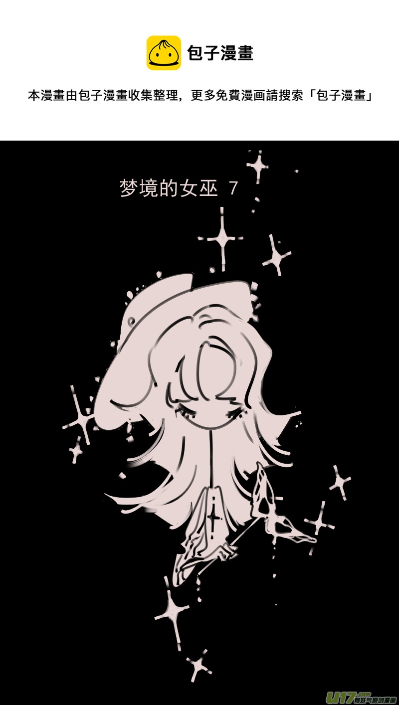 《暗黑童话》漫画,第190话 梦境的女巫71图