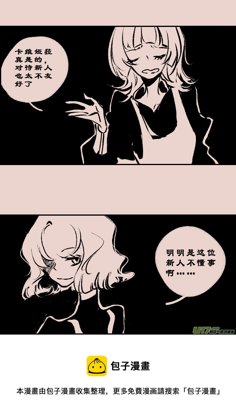 《暗黑童话》漫画,第110话  女仆12图