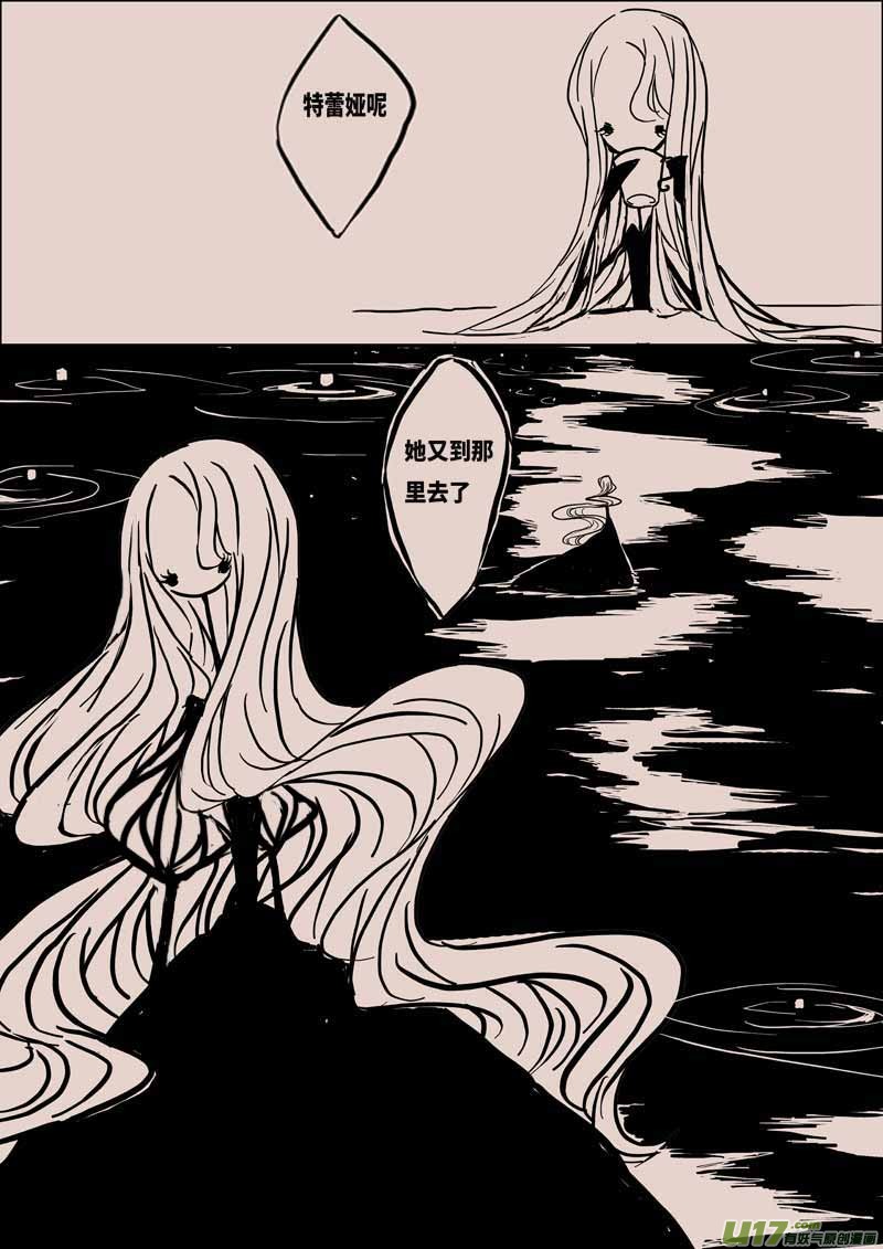 黑暗阴影漫画,灯之女（三）2图