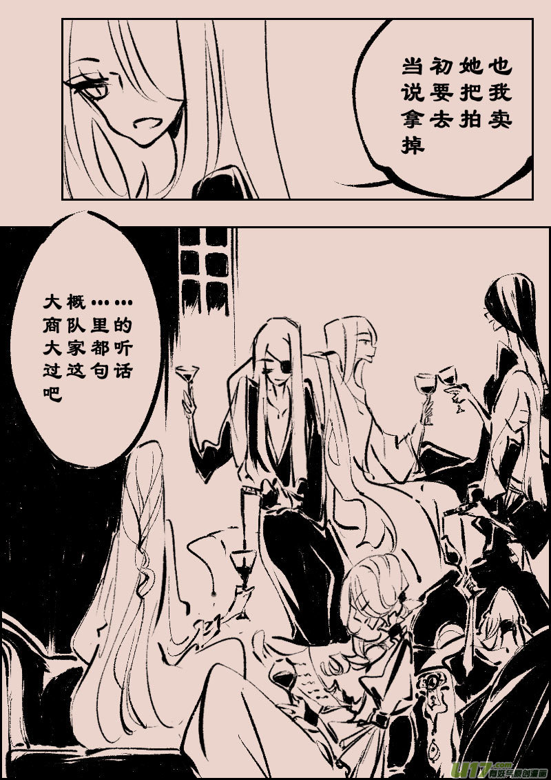《暗黑童话》漫画,第101话  被提起的过往11图