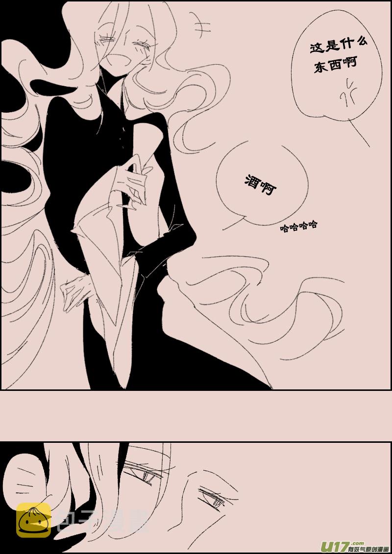 黑暗阴影漫画,第116话  晚宴32图